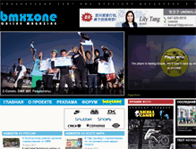 Tablet Screenshot of bmxzone.ru